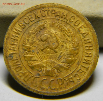 1 копейка 1929г, до 6.03.2017г. в 22-00 - 118 (2).JPG