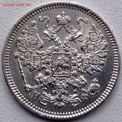 15 копеек 1866, оценка. - s-l1600 (1)