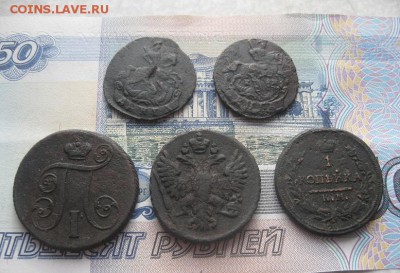 5 монет.3 деньги,1 коп.-2шт.до6.03. - IMG_3788.JPG