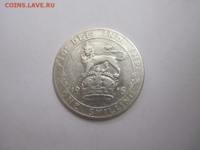 1 шиллинг Великобритания 1916   до 04.03.17 - IMG_8327.JPG