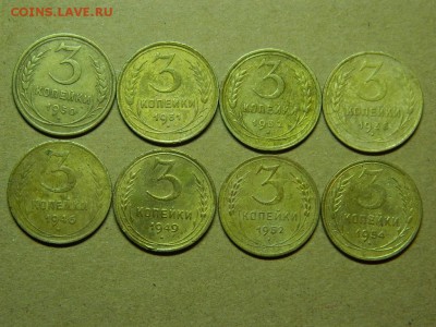 3 копейки 1930-54г 8 шт. до 6.03 в 22 00 по мск - DSCN8122[1].JPG