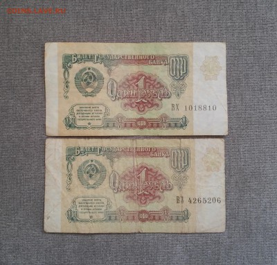 1 рубль 1991 бумажный смещение 2 шт с рубля - 20170302_085039