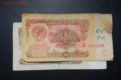 Рубль 1961,бумажный(смещение изображения) С 1 рубля - 20170301_214130