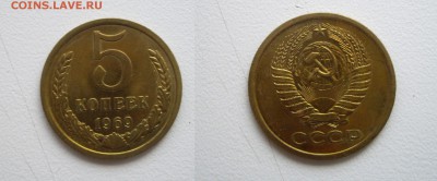 5коп. 1969г. отличная см. фото до 06.03.17г. 22.00 - IMGP1518.JPG