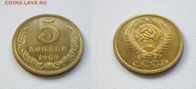 5коп. 1969г. отличная см. фото до 06.03.17г. 22.00 - IMGP1540.JPG