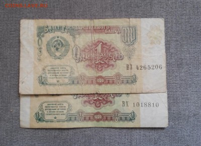 1 рубль 1991 бумажный смещение 2 шт с рубля - 20170302_100141