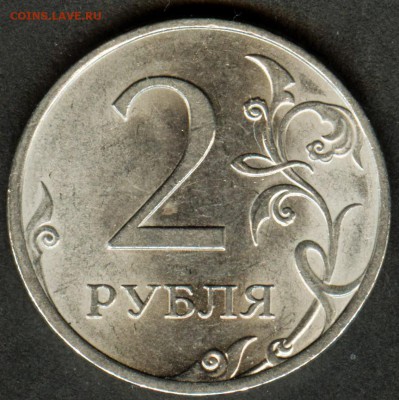 2 рубля 2009 спмд шт? - 002 (2)