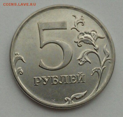 1, 2, 5 руб ММД полные красивые расколы до 4.02 в 22:00 - IMAG1456_1