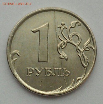 1, 2, 5 руб ММД полные красивые расколы до 4.02 в 22:00 - IMAG1457_1
