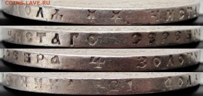 Рубли 1897 г. (**) и 1898 г. (АГ). До 05.03.16 22-00 МСК. - г97 1
