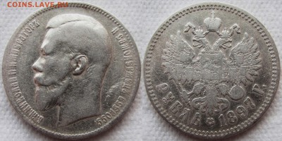 Рубли 1897 г. (**) и 1898 г. (АГ). До 05.03.16 22-00 МСК. - 1897 1