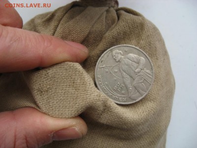 50 копеек и 1 рубль 1961-91 мешок под пломбой (на 300 руб) - IMG_0232
