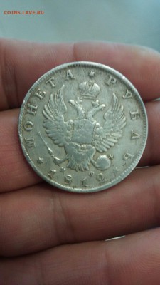 1 рубль 1812 года опознание оценка - image-0-02-05-c0e9c26e5c362e3a314f0710e6a1ee3073310334340b0aae02aaaf1030fcfa85-V