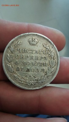1 рубль 1812 года опознание оценка - image-0-02-05-01fce2ba3033a1f005f0180c782c8efdd5eca09ffa878831eee4cd7d78389ca0-V