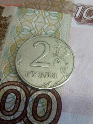 2 рубля 1997 ммд 1.3 А-2? - IMG_20170302_100503