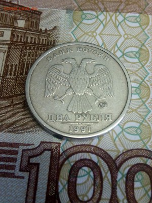 2 рубля 1997 ммд 1.3 А-2? - IMG_20170302_100529