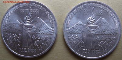 1 руб. 1985 г., ; 3 руб. 1989г. До 22:00мск 03.03.17г. - Армения реверс