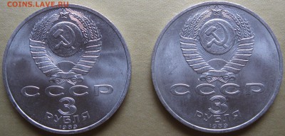1 руб. 1985 г., ; 3 руб. 1989г. До 22:00мск 03.03.17г. - Армения аверс