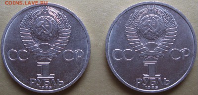 1 руб. 1985 г., ; 3 руб. 1989г. До 22:00мск 03.03.17г. - Фестиваль аверс