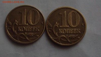 10 копеек 2002 М определение - DSC04610.JPG
