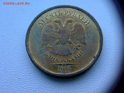 10руб 2009года ММД шт-1.1В;Г! До 05.03.2017года 22:00 МСК. - 161220162234