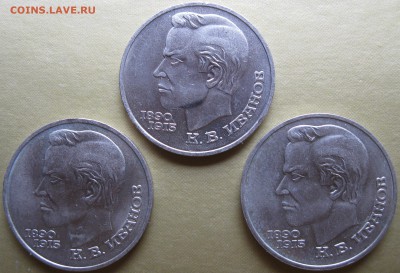 1 руб. 1991г., К. В. Иванов.  До 22:00мск 03.03.17г. - Иванов реверс