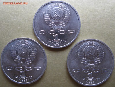 1 руб. 1991г., К. В. Иванов.  До 22:00мск 03.03.17г. - Иванов аверс