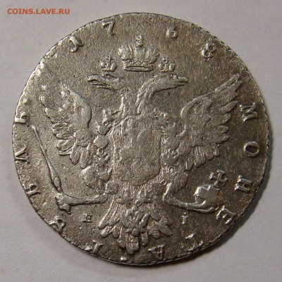 рубль 1768 - DSC04104.JPG