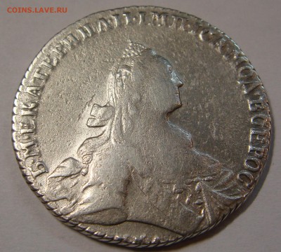 рубль 1768 - DSC04109.JPG