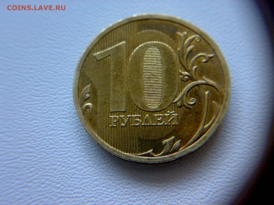 10руб 2009года ММД шт-1.1В;Г! До 05.03.2017года 22:00 МСК. - 040120172305