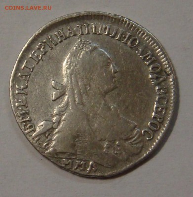 15 копеек 1767 года - DSC04114.JPG