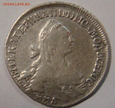 15 копеек 1767 года - DSC04115.JPG