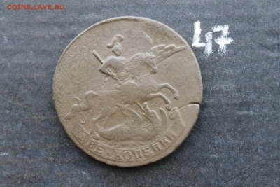 2 копейки Елизаветы, перечекан (47) 4.03.17 - IMG_9140.JPG