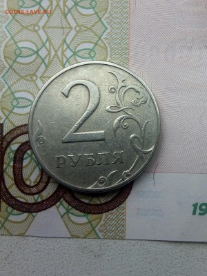 2 рубля 1997 ммд 1.3 А-2? - IMG_20170302_114430