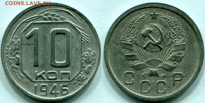 Фото редких и нечастых разновидностей монет СССР - 10-46_7лент_coins.lave