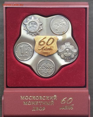 Медаль 60 лет ММД до 06.03.17 - IMG_3273.JPG