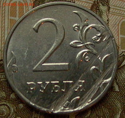 2 рубля 2015г. - брак заготовки. - 001.JPG