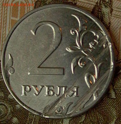 2 рубля 2015г. - брак заготовки. - 002.JPG