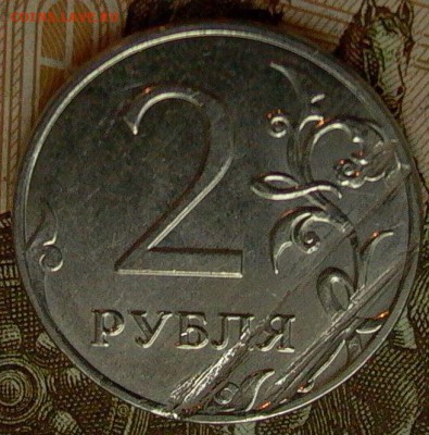 2 рубля 2015г. - брак заготовки. - 003.JPG