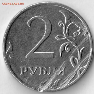 2 рубля 2015г. - брак заготовки. - 2-15