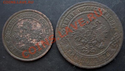 1,3коп. 1870 года до 22-00 03.02.2011 года - DSC07129.JPG