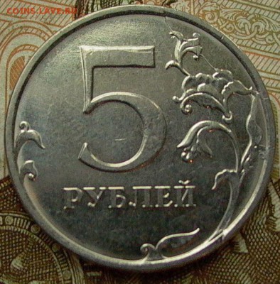 5 рублей 2016г. - раскол шт. реверса, полный - 009.JPG