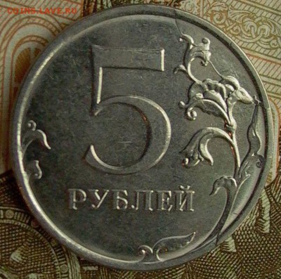 5 рублей 2016г. - раскол шт. реверса, полный - 010.JPG