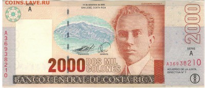 Коста-Рика 2000 колонов 2005 до 06.03.2017 в 22.00мск (Д297) - 1-кос2000к2005а