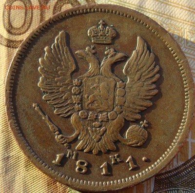 2 копейки 1811 км красивая. - DSC07118.JPG 888