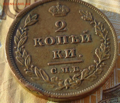 2 копейки 1811 км красивая. - DSC07119.JPG 999