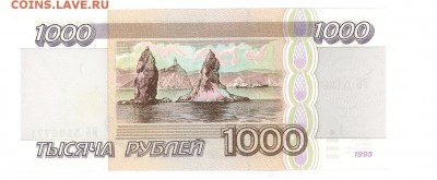1000 руб. 1995 г. UNC до 22:10 03.03.17 КОРОТКИЙ с блиц - 1000r-95VB02