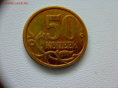50коп 2010г ММД шт-4.3Б3;шт-4.3Б4! До 05.03.2017г 22:00 МСК. - 150220172945