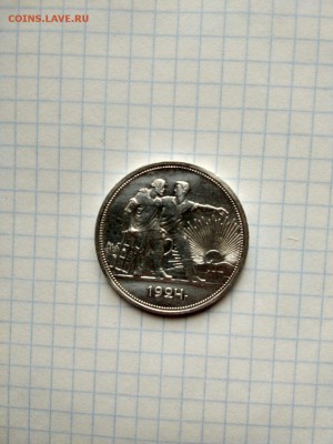 1 рубль 1924 г. П.Л - TBz4sgBUE2g