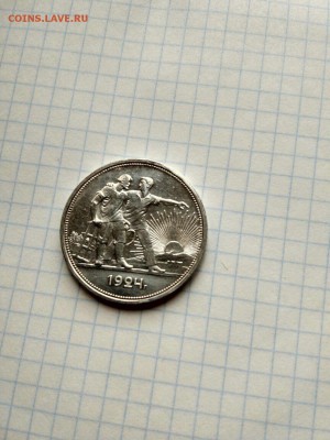 1 рубль 1924 г. П.Л - tI00eOJef1Y